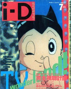  アイディー・ジャパン 1992 / 7 No.10のサムネール