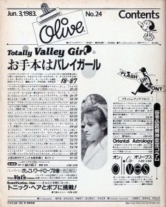 「オリーブ  No.24 1983 / 6 / 編集発行人: 木滑良久」画像1