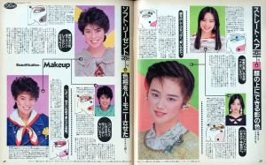 「オリーブ  No.19 1983 / 3 / 編集発行人: 木滑良久」画像2