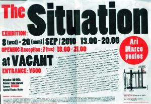 「The Situation at VACANT Poster / Ari Marcopoulos」画像1