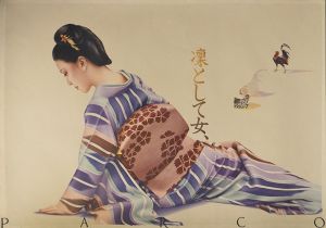 凛として女、／山口はるみ（PARCO Poster F／Harumi Yamaguchi)のサムネール