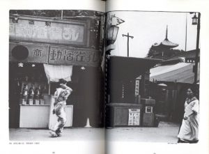 「夢の町　桑原甲子雄東京写真集 / 桑原甲子雄」画像4