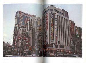 「夢の町　桑原甲子雄東京写真集 / 桑原甲子雄」画像5