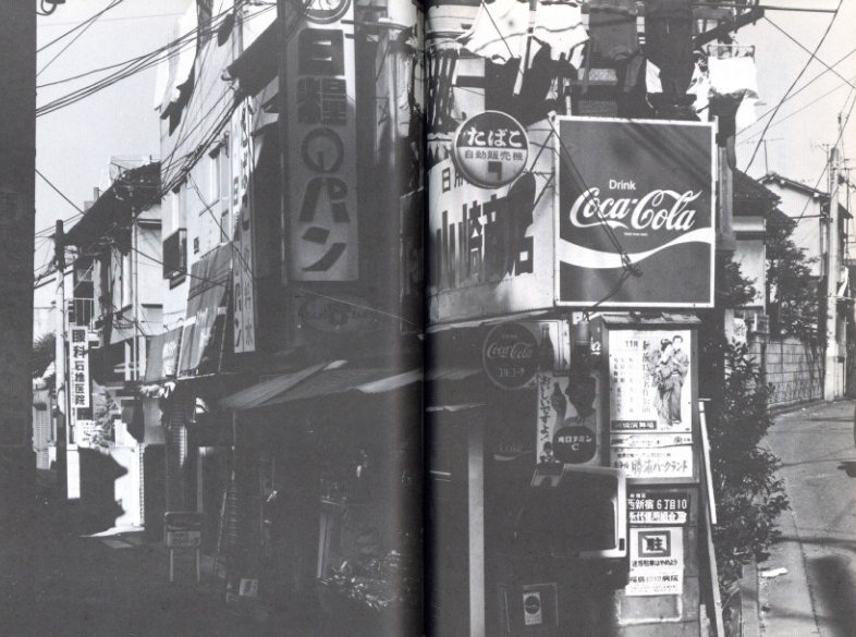 決闘写真論 / 篠山紀信・中平卓馬 | 小宮山書店 KOMIYAMA TOKYO