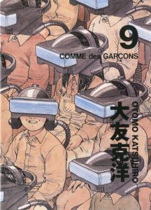 コム デ ギャルソン× 大友克洋 DM #9／画：大友克洋（COMME des GARÇONS × OTOMO KATSUHIRO DM #9／Illustration: Katsuhiro Ohtomo)のサムネール