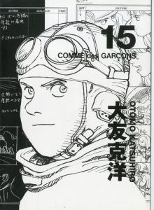 コム デ ギャルソン× 大友克洋 DM #15／画：大友克洋（COMME des GARÇONS × OTOMO KATSUHIRO DM #15／Illustration: Katsuhiro Ohtomo)のサムネール