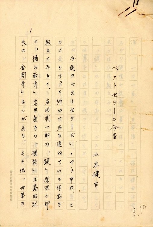 狩と獲物―評論集 (1951年) |本 | 通販 | Amazon