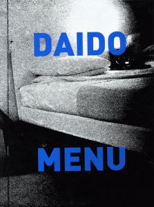 「DAIDO MENU / 森山大道」画像1