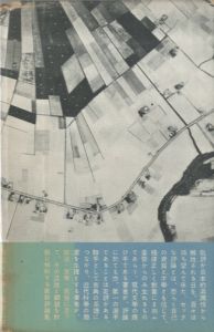 「亀は兎に追ひつくか / 三島由紀夫」画像1