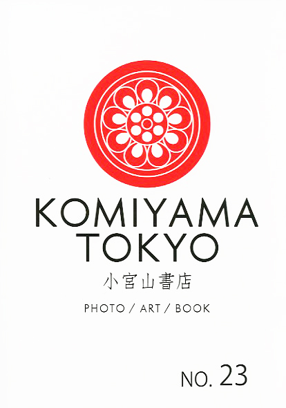 KOMIYAMA TOKYO catalog No.23 / KOMIYAMA TOKYO | 小宮山書店