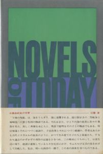 「午後の曳航 / 三島由紀夫」画像1