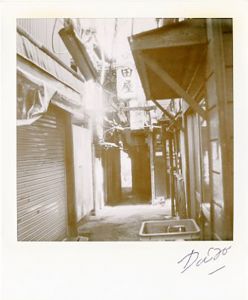 森山大道 No.8／森山大道（Daido Moriyama No.8／Daido Moriyama)のサムネール