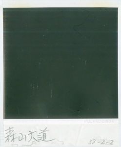 「森山大道 No.6 / 森山大道」画像1