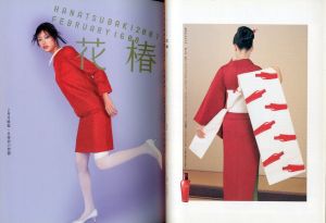 「花椿 合本　1月号~12月号 No.607~618 / 著:仲條正義 小俣千宜」画像2