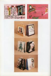 「PARCO VIEW 5. パルコのアド・ワーク 1969-1979 / 著：下村紀夫　渡辺かをる」画像1