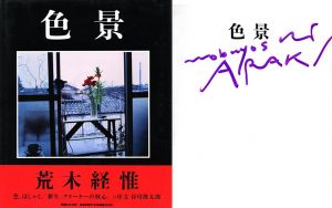 色景／荒木経惟（Shiki kei／Nobuyoshi Araki)のサムネール