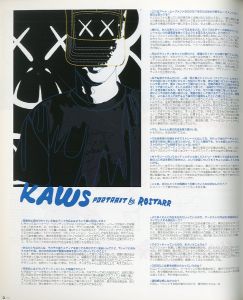 「TOKION THE Original ISSUE 2003 / 9 No.37」画像2