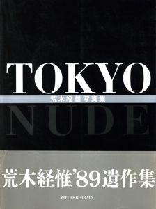 TOKYO NUDE／荒木経惟（TOKYO NUDE／Nobuyoshi Araki)のサムネール