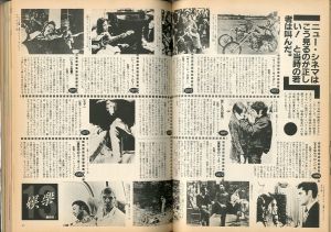 「永久保存版　1970年大百科 / 編：宝島」画像2