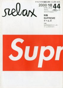 リラックス No.44 2000/10のサムネール