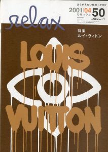 リラックス No.50 2001/4のサムネール