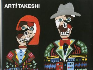 アート たけし／監修：オフィス北野（ART TAKESHI／Supervision: OFFICE KITANO )のサムネール