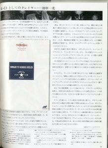 「ミルトン・グレイサー / 美術構成・レイアウト: 横尾忠則」画像2