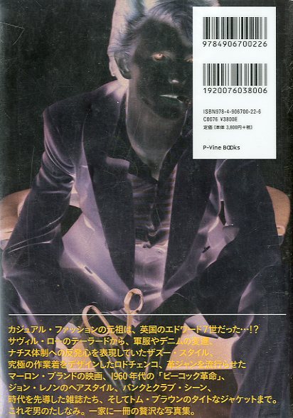 メンズウェア 100年史 キャリー ブラックマン 小宮山書店 Komiyama Tokyo 神保町 古書 美術作品の販売 買取