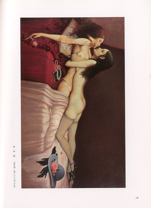 《美本・限定150部》山本六三画集「エロス・タナトス」EROS THANATOS