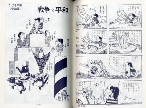 「水木しげる作品集　現代漫画の発見3 / 水木しげる」画像5