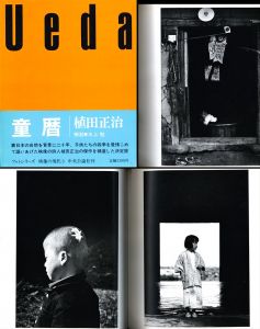 「映像の現代 全巻10冊揃 / 1. 奈良原一高 2. 立木義浩 3. 植田正治 4. 深瀬昌久 5. 東松照明 6. 富山治夫 7. 佐藤明 8. 石元泰博 9. 横須賀功光 10. 森山大道」画像3