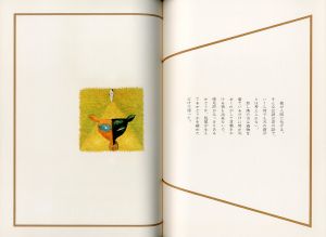 「廃園の草 【サイン入/Signed】 / 武井武雄」画像5