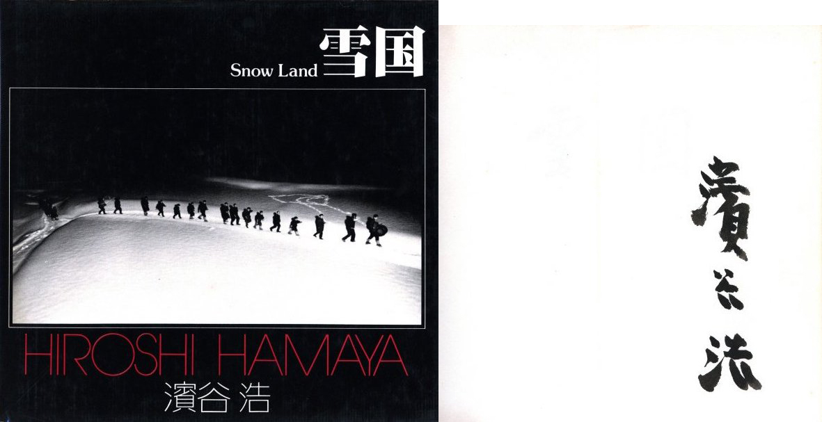 雪国 / Snow Land（Asahi Sonorama・Second Edition・Signed