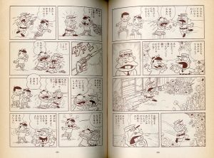 「赤塚不二夫 1000 ページ / 著: 赤塚不二夫 編: 和田誠」画像3