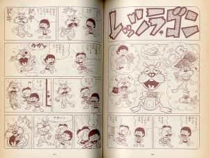 「赤塚不二夫 1000 ページ / 著: 赤塚不二夫 編: 和田誠」画像4