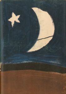 「夜の向日葵 / 三島由紀夫」画像1
