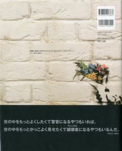 「BANKSY Wall and Piece < 初版 / 第三刷 > / バンクシー」画像3