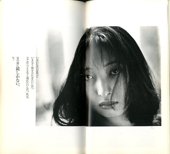 やさしさは愛じゃない 荒木経惟 谷川俊太郎 小宮山書店 Komiyama Tokyo 神保町 古書 美術作品の販売 買取