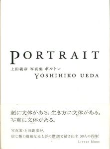 ポルトレ／上田義彦（PORTRAIT／Yoshihiko Ueda)のサムネール
