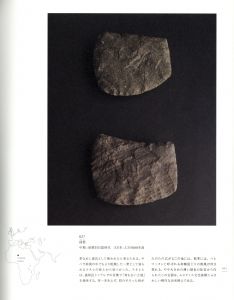 「歴史の歴史 / 杉本博司」画像3