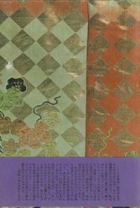 「三熊野詣 / 三島由紀夫」画像1