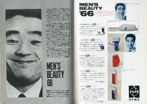 「Men's Club Apr '66 vol.52 / M・C Fashion Guide Issue」画像2