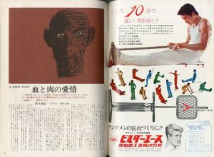 「Men's Club Jul '66 vol.55 / Summer Holiday Issue」画像2