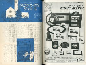 「Men's Club Dec '66 vol.60 / Christmas Deluxe Issue」画像2