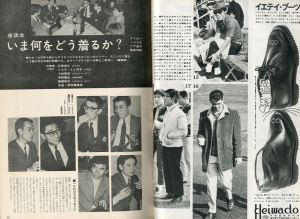 「Men's Club Dec '67 vol.72」画像2