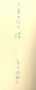 「助左衛門 四代記 / 有吉佐和子」画像1