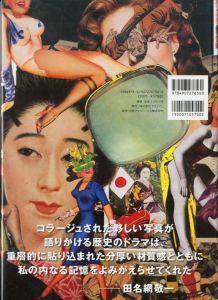 「Fragrance of Kogiku 小菊の香り KEIICHI TANAAMI POP COLLAGES / 田名網敬一」画像1