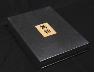 林忠彦 生誕100周年 作品BOX 無頼／林忠彦 高橋睦郎（BURAI : Special Edition／Tadahiko Hayashi, Mutsuo Takahashi)のサムネール
