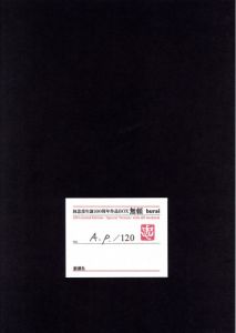 「林忠彦 生誕100周年 作品BOX 無頼 / 林忠彦 高橋睦郎」画像12