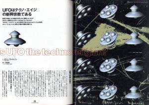「 アイディー・ジャパン 1992 / 11 No.14 / 編集・発行：吉澤 潔」画像2